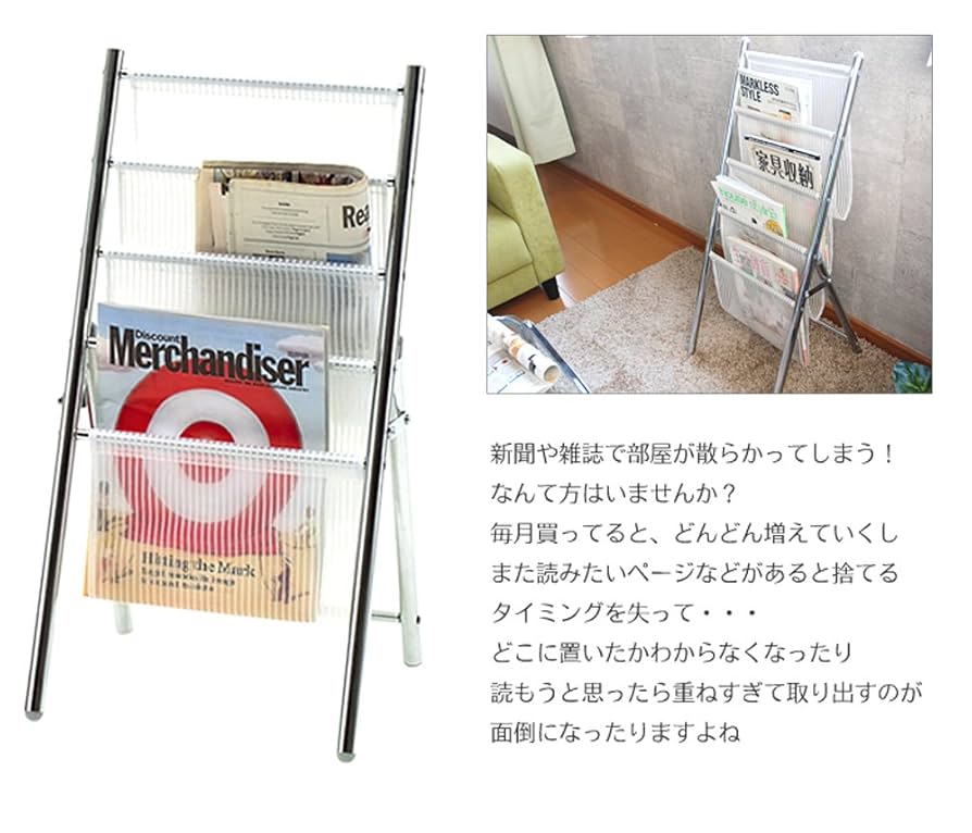 Amazon | マガジンラック スチール製 折りたたみ 4段 本棚